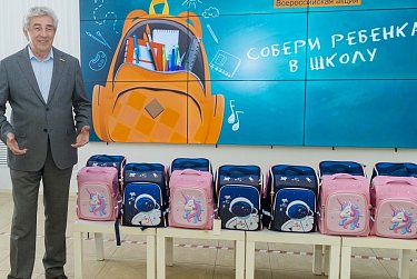 Сергей Грачев: «Акцию «Соберем ребенка в школу» по праву можно считать народной»